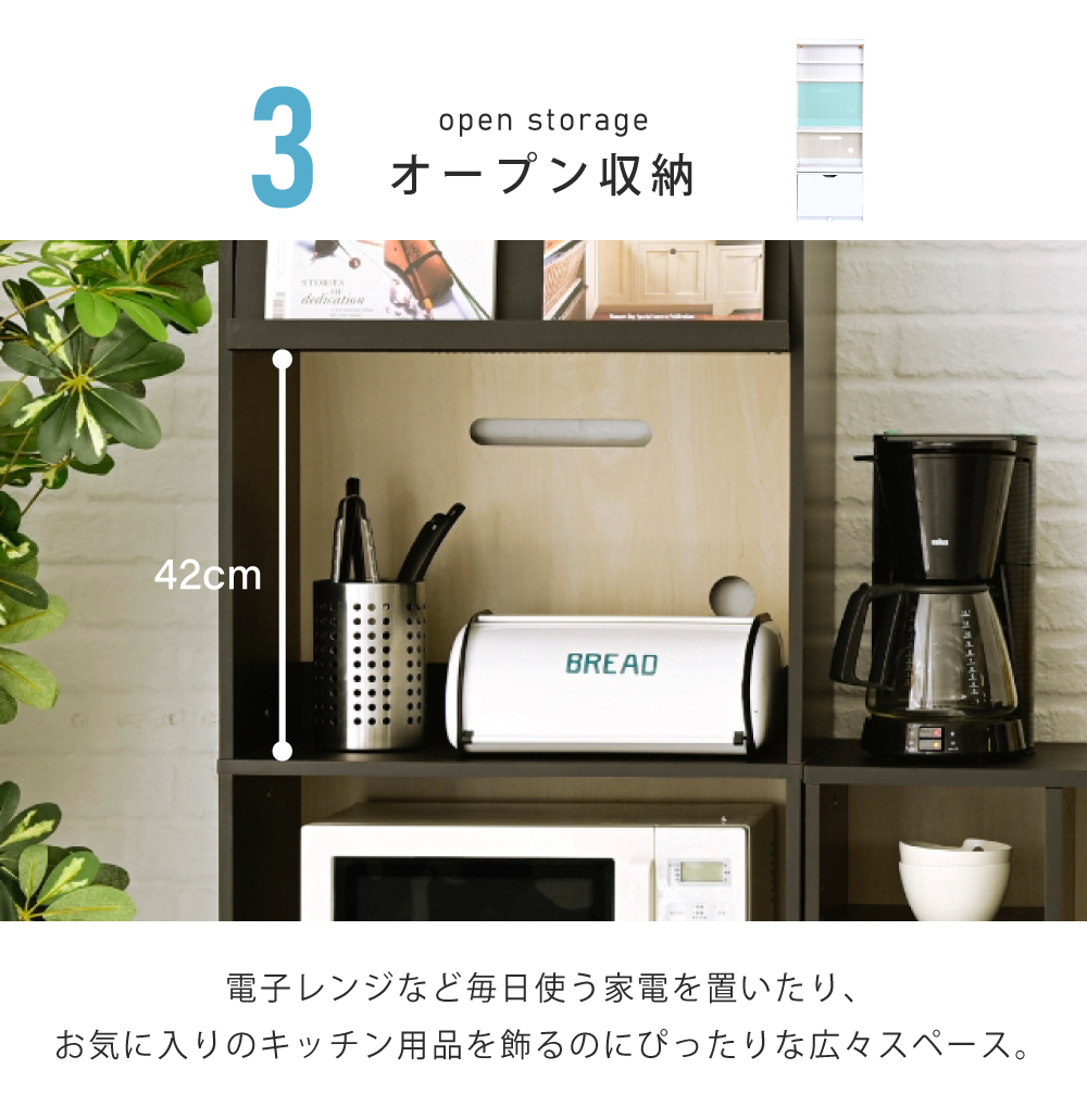 Regal series レンジ台 FKC-0008 商品説明画像6