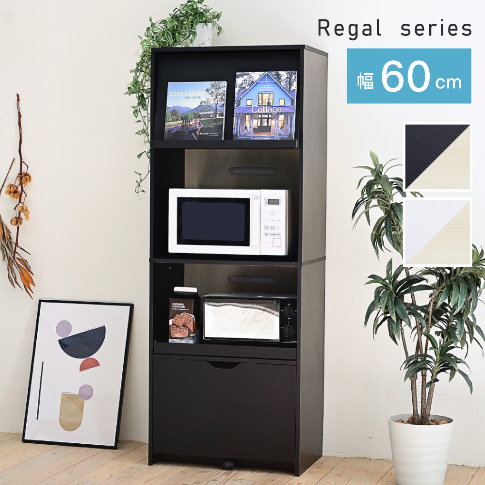 Regal series レンジ台 FKC-0008