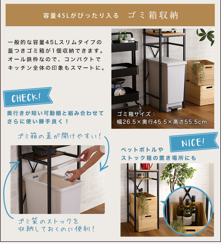 ヴィンテージ ごみ箱上ラック すきま収納タイプ GREACK グリック 商品説明画像6