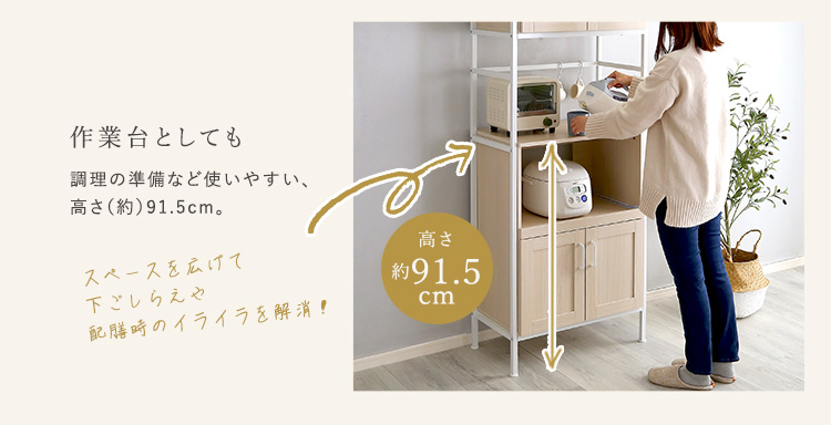 スリム食器棚(幅64cm) Frais フレ 商品説明画像13