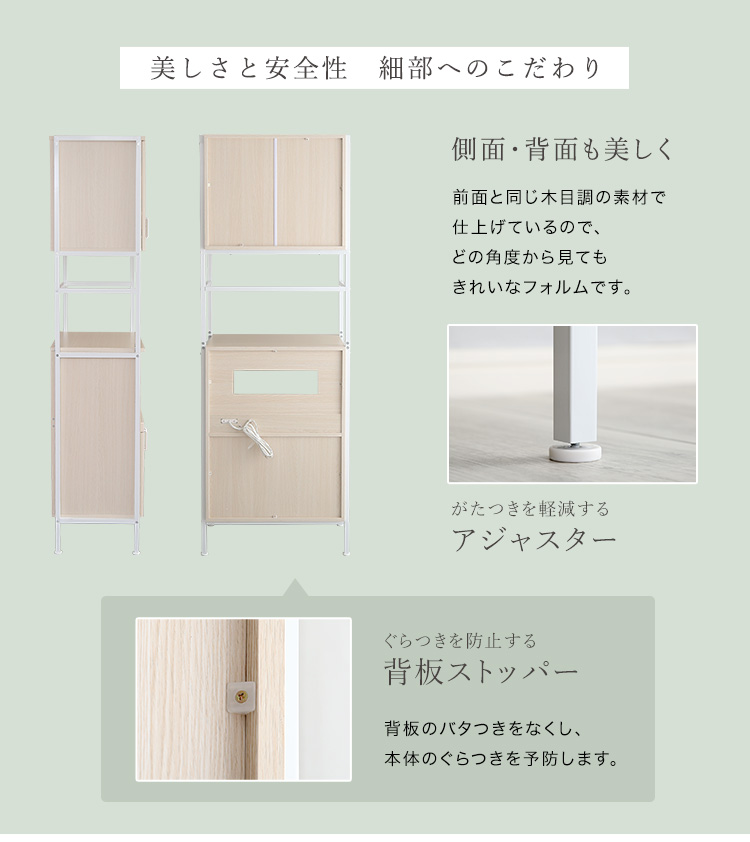 スリム食器棚(幅64cm) Frais フレ 商品説明画像18