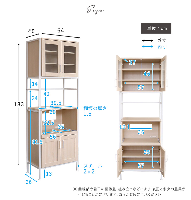 スリム食器棚(幅64cm) Frais フレ 商品説明画像19