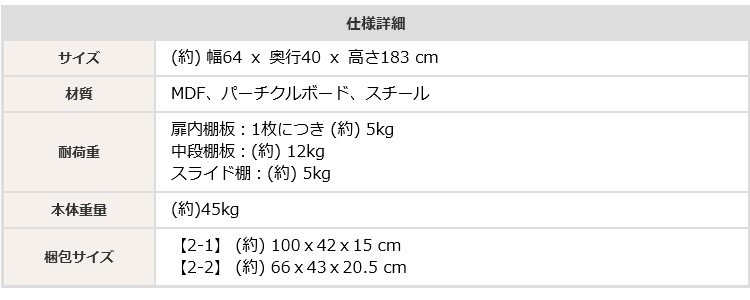 スリム食器棚(幅64cm) Frais フレ 商品説明画像20