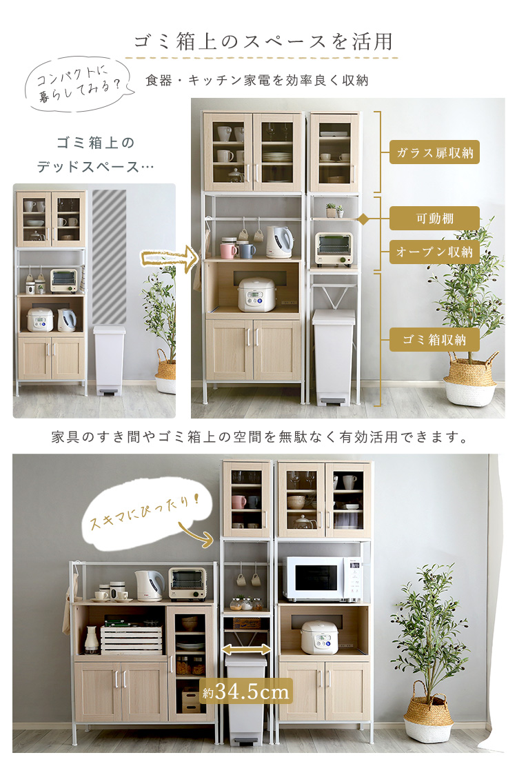 ゴミ箱上ラック すきま収納タイプ Frais フレ 商品説明画像5