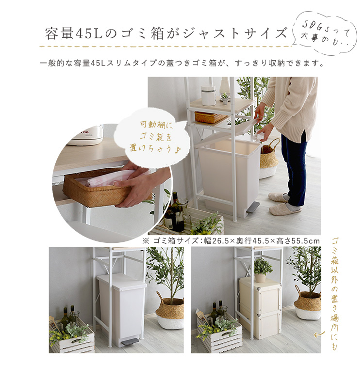 ゴミ箱上ラック すきま収納タイプ Frais フレ 商品説明画像6