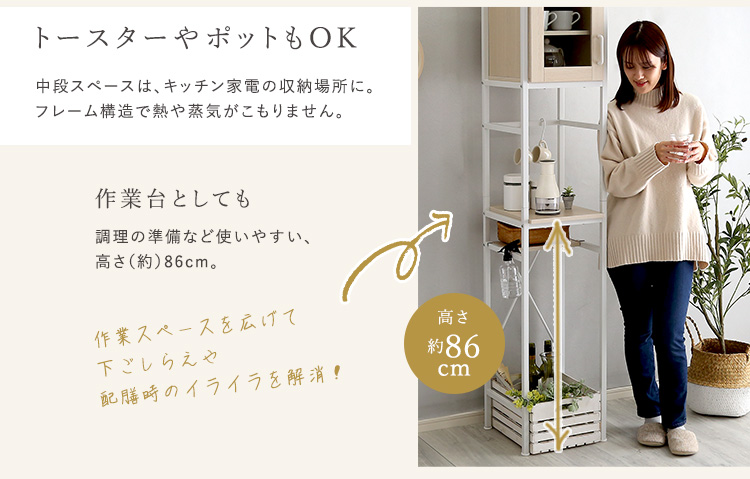 ゴミ箱上ラック すきま収納タイプ Frais フレ 商品説明画像10