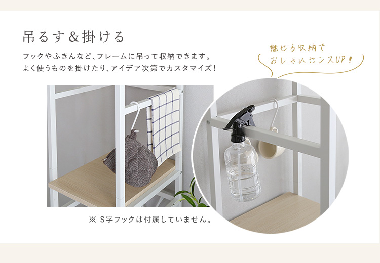 ゴミ箱上ラック すきま収納タイプ Frais フレ 商品説明画像11