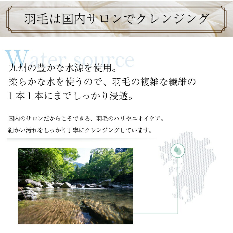 2枚合わせ羽毛布団 商品説明画像4