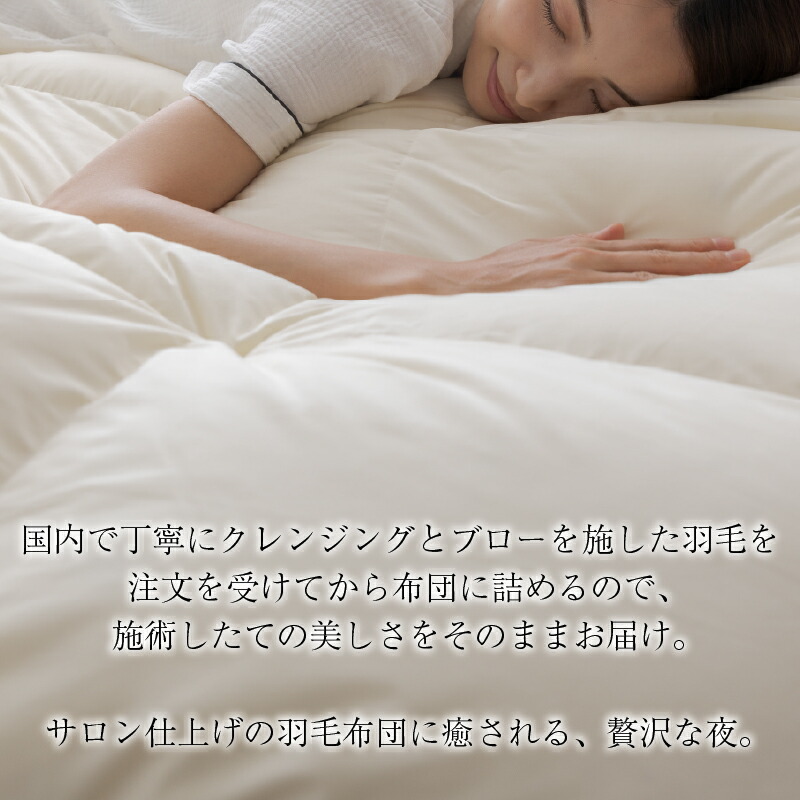 2枚合わせ羽毛布団 商品追加画像2