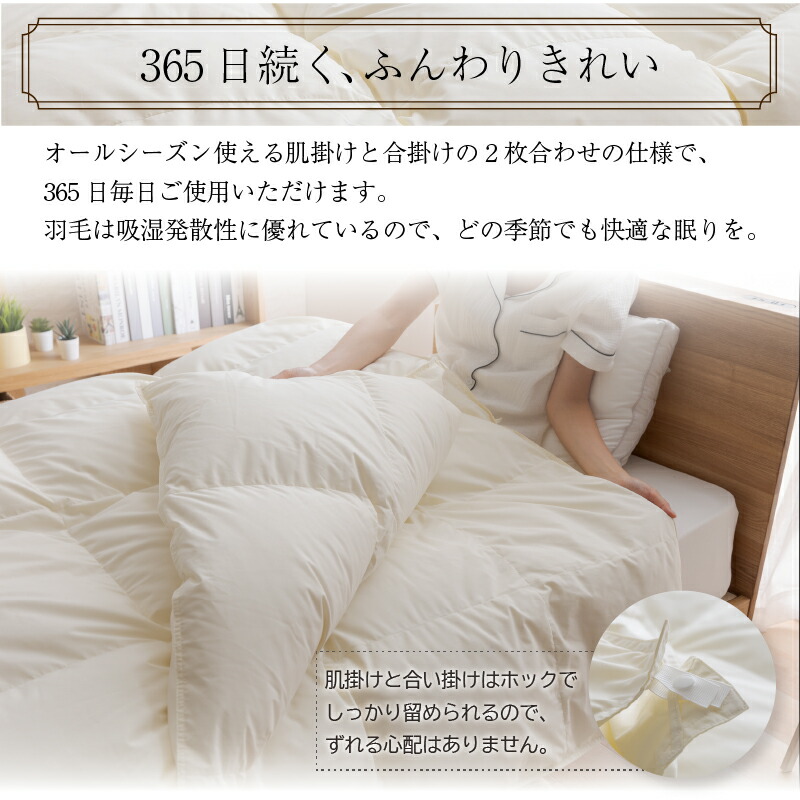 2枚合わせ羽毛布団 商品追加画像9