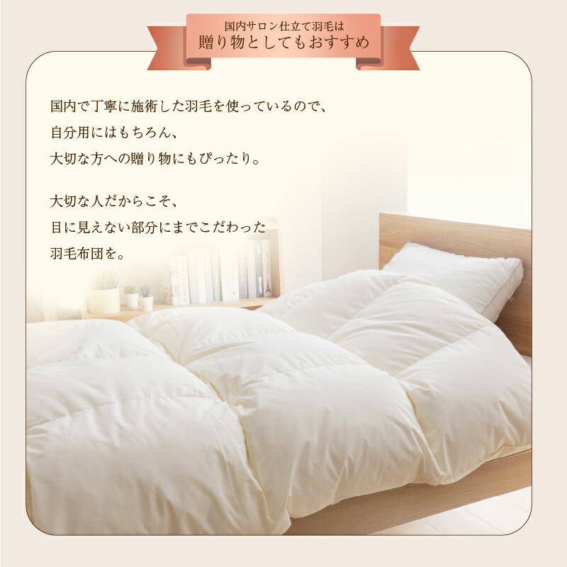 2枚合わせ羽毛布団 商品追加画像15