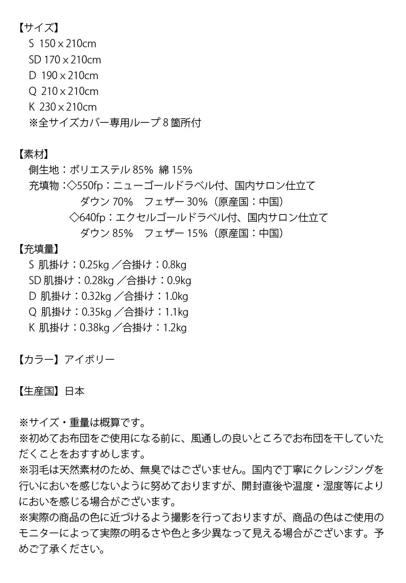 2枚合わせ羽毛布団 商品追加画像19