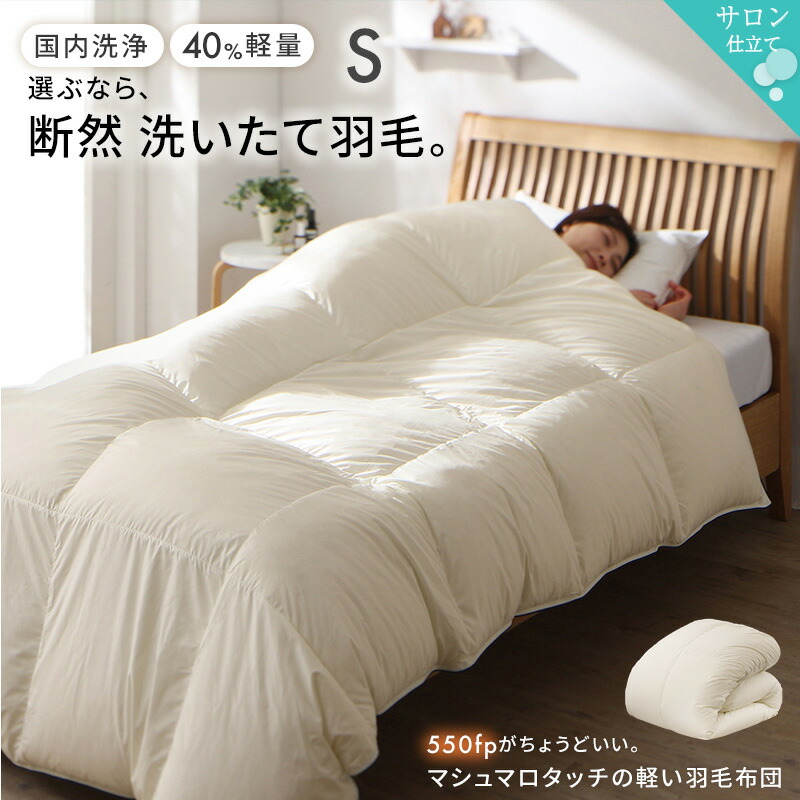 軽量側地羽毛布団 商品バリエーション画像1