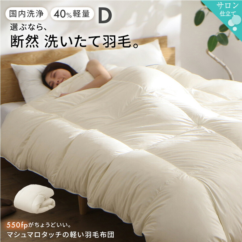 軽量側地羽毛布団 商品バリエーション画像3