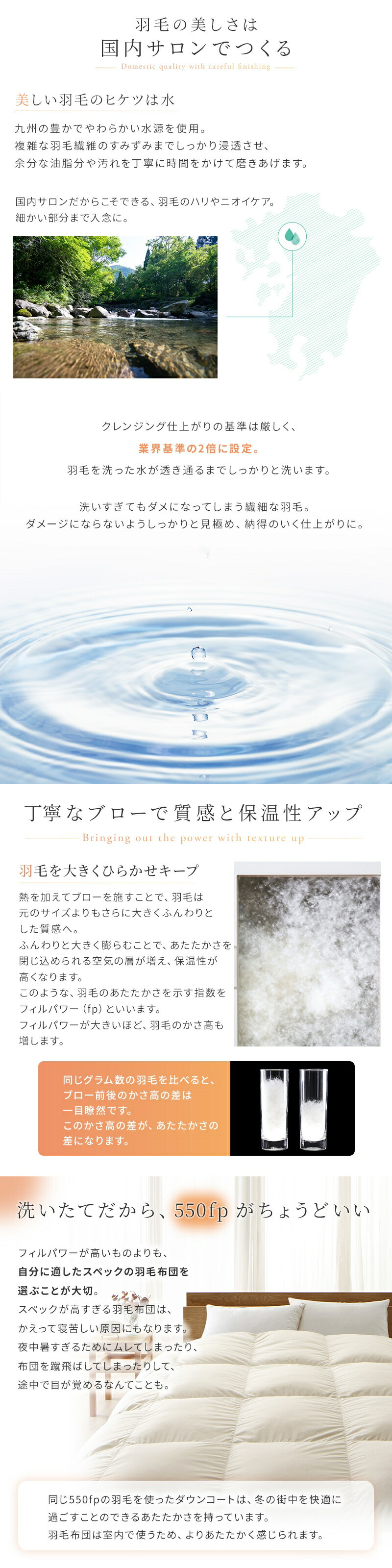 軽量側地羽毛布団 商品説明画像2
