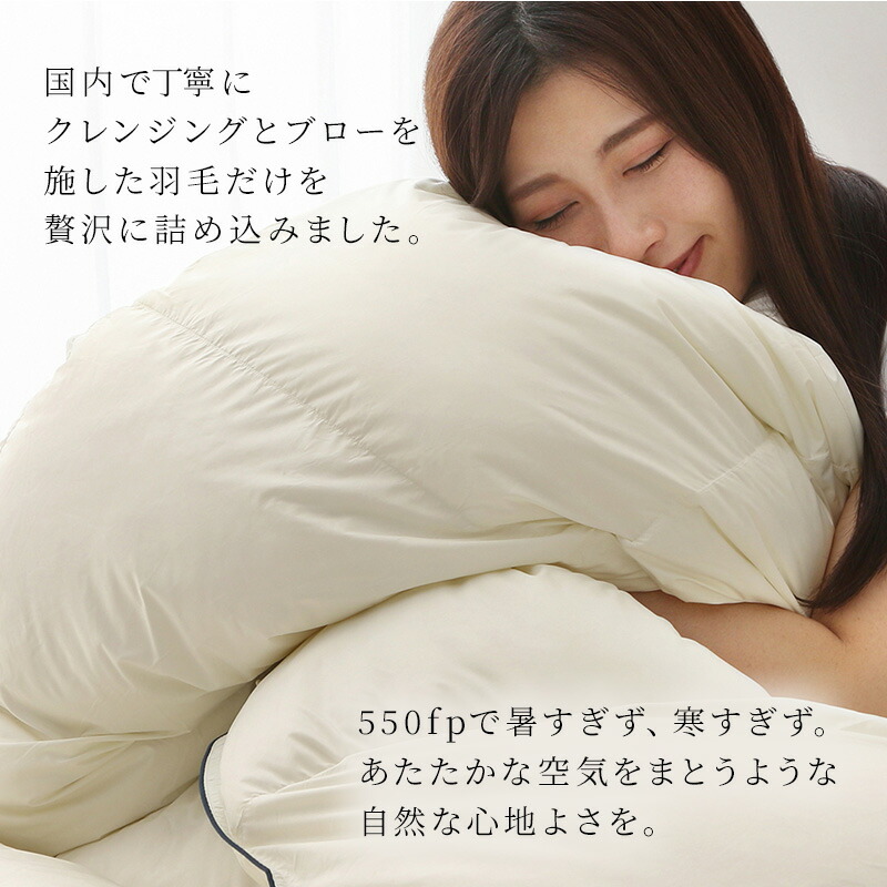 軽量側地羽毛布団 商品追加画像2
