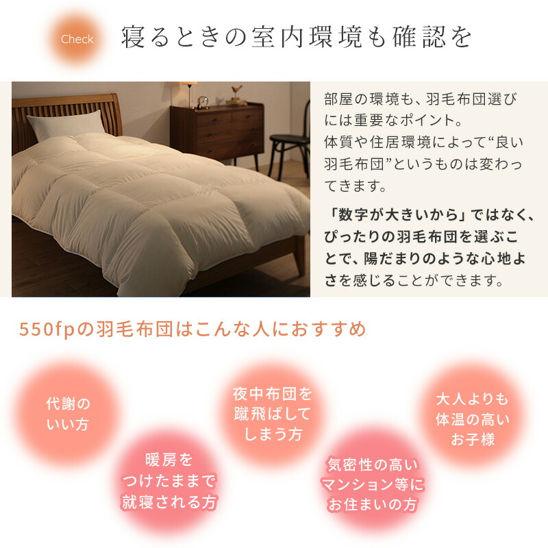 軽量側地羽毛布団 商品追加画像9