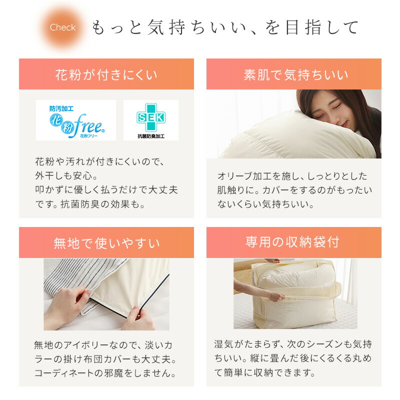 軽量側地羽毛布団 商品追加画像12