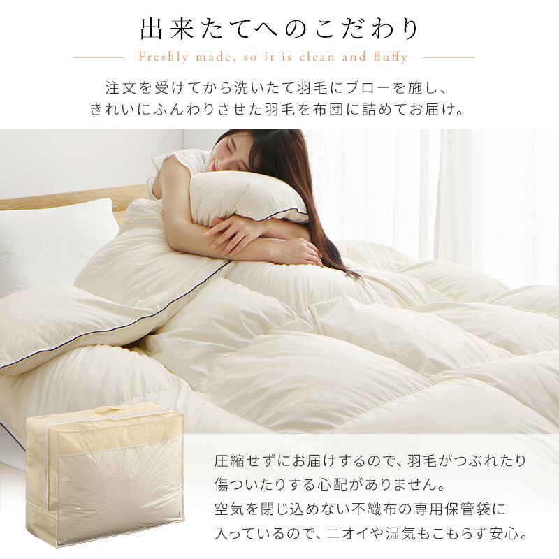 軽量側地羽毛布団 商品追加画像13