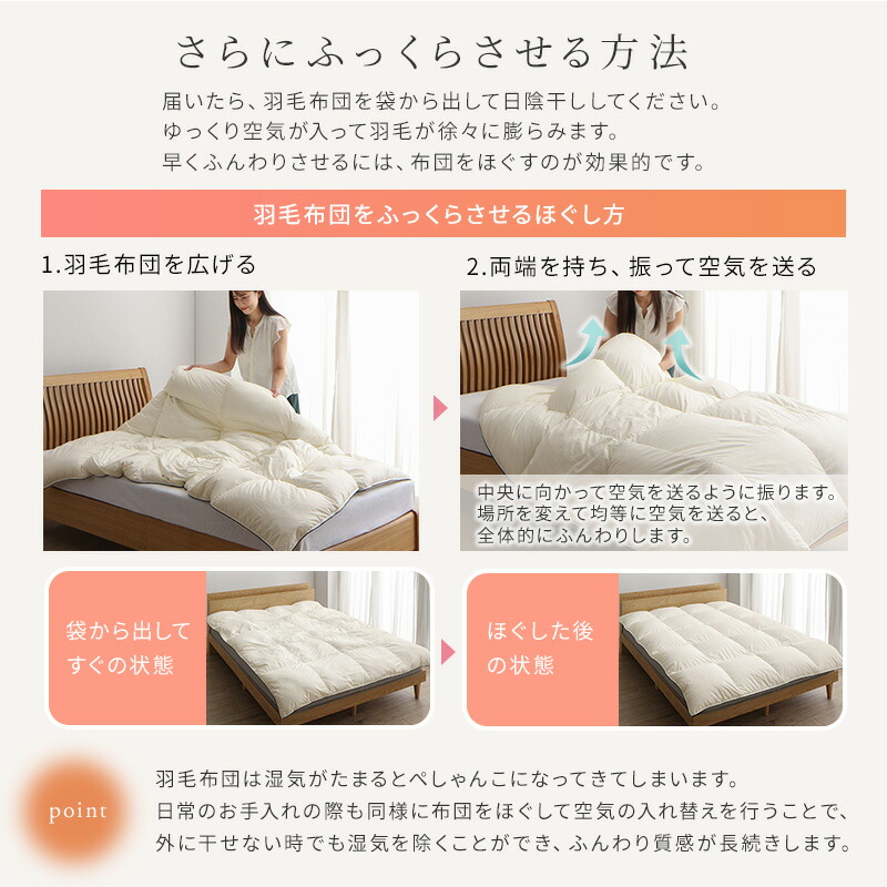 軽量側地羽毛布団 商品追加画像14