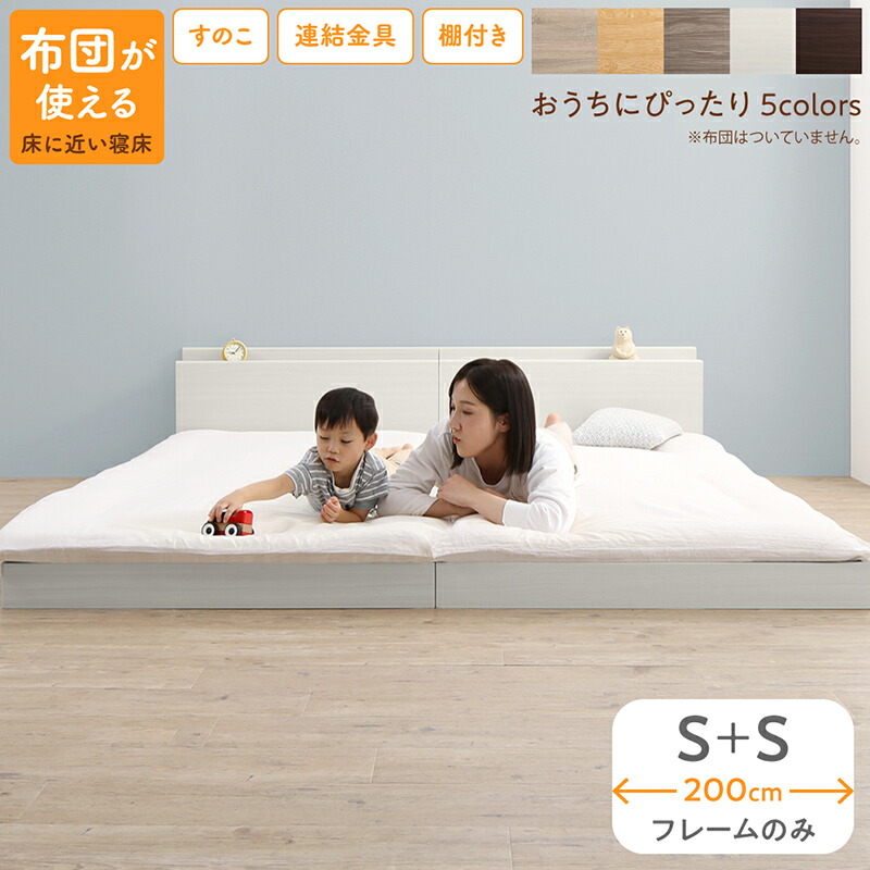 床トコ ファミリーベッド 商品バリエーション画像1