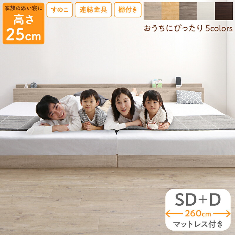 床トコ ファミリーベッド 商品バリエーション画像6