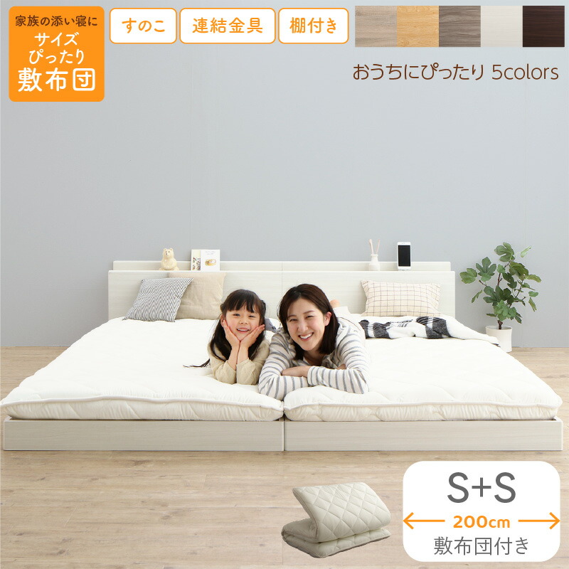床トコ ファミリーベッド 商品バリエーション画像8
