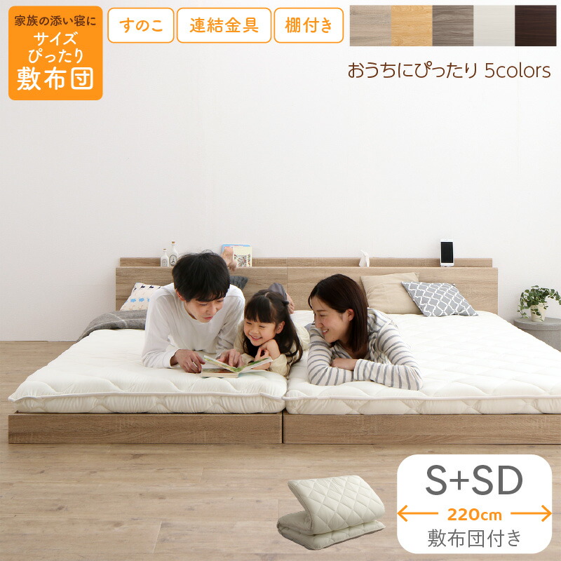 床トコ ファミリーベッド 商品バリエーション画像9