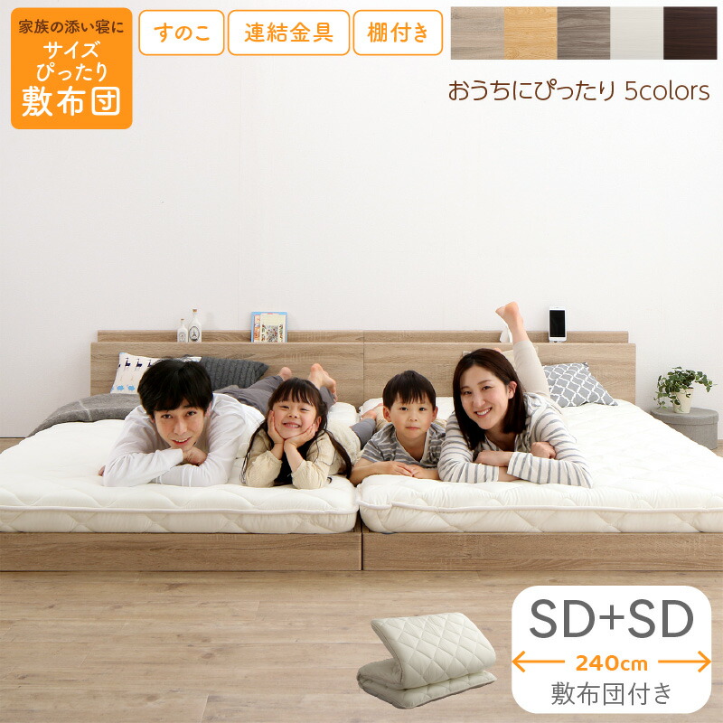 床トコ ファミリーベッド 商品バリエーション画像10