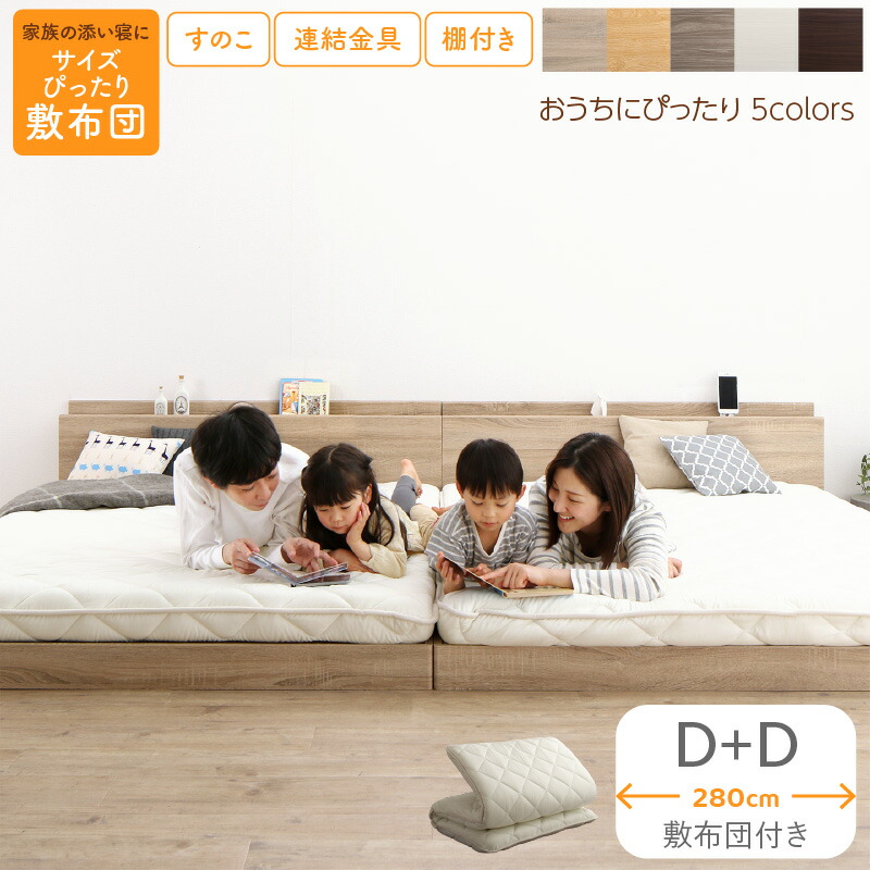 床トコ ファミリーベッド 商品バリエーション画像13