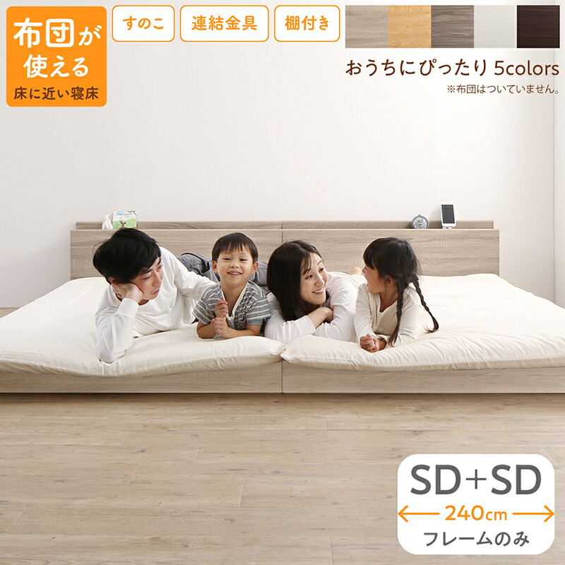 床トコ ファミリーベッド 商品バリエーション画像15