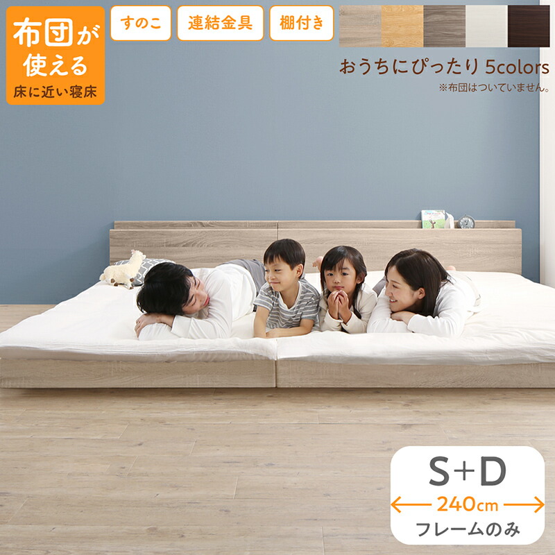 床トコ ファミリーベッド 商品バリエーション画像16