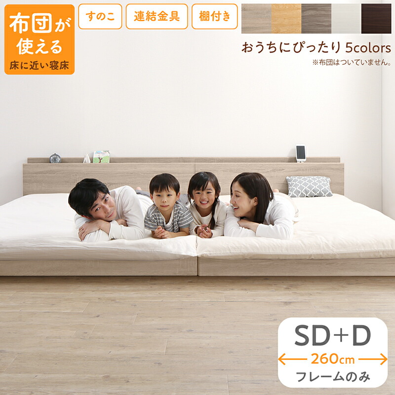 床トコ ファミリーベッド 商品バリエーション画像17