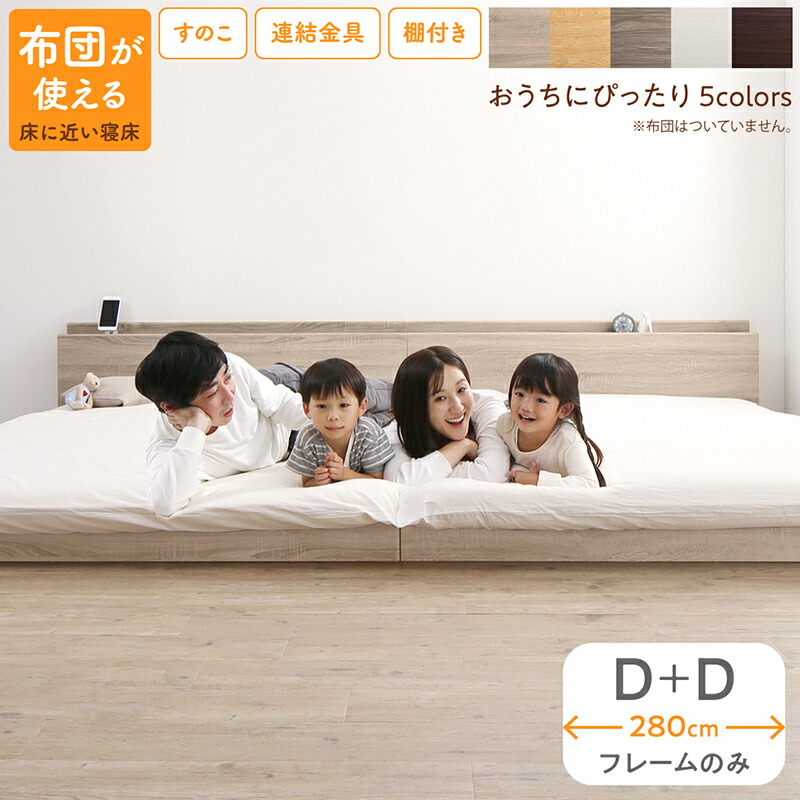 床トコ ファミリーベッド 商品バリエーション画像18