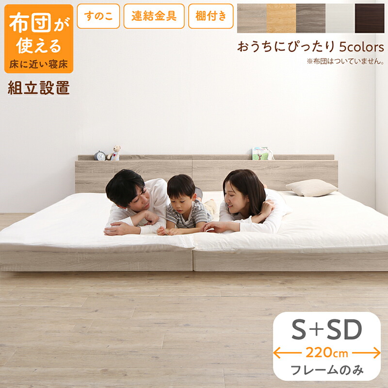 床トコ ファミリーベッド 商品バリエーション画像20