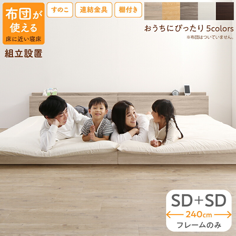 床トコ ファミリーベッド 商品バリエーション画像21
