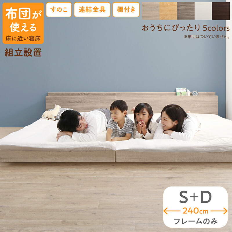 床トコ ファミリーベッド 商品バリエーション画像22