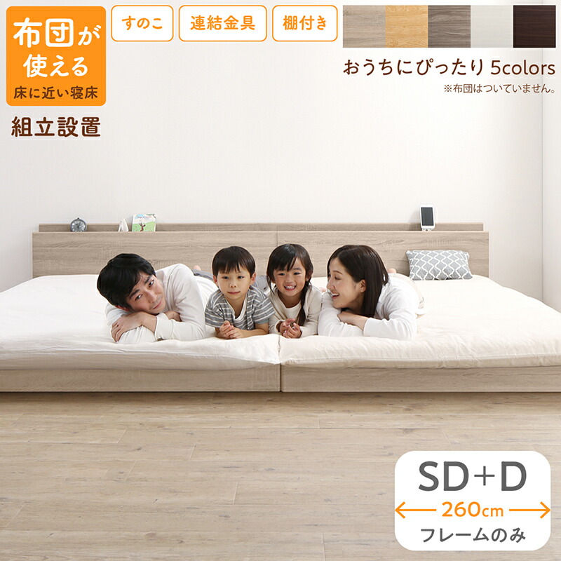 床トコ ファミリーベッド 商品バリエーション画像23