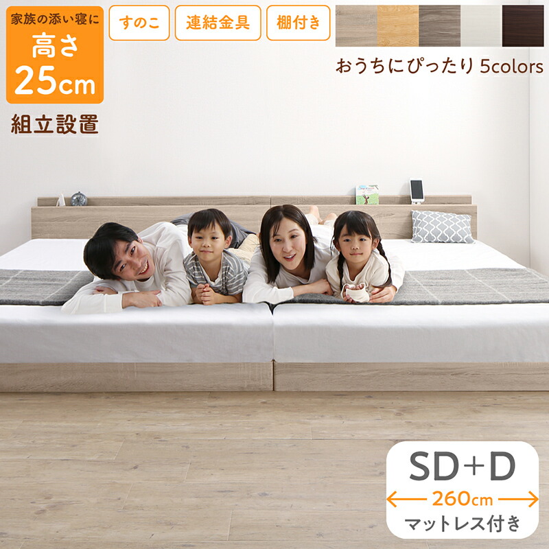 床トコ ファミリーベッド 商品バリエーション画像29