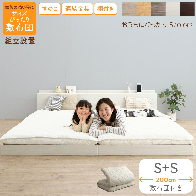 床トコ ファミリーベッド 商品バリエーション画像31