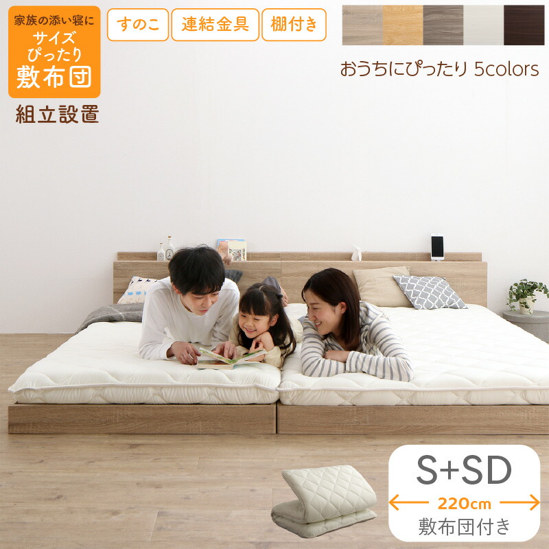 床トコ ファミリーベッド 商品バリエーション画像32