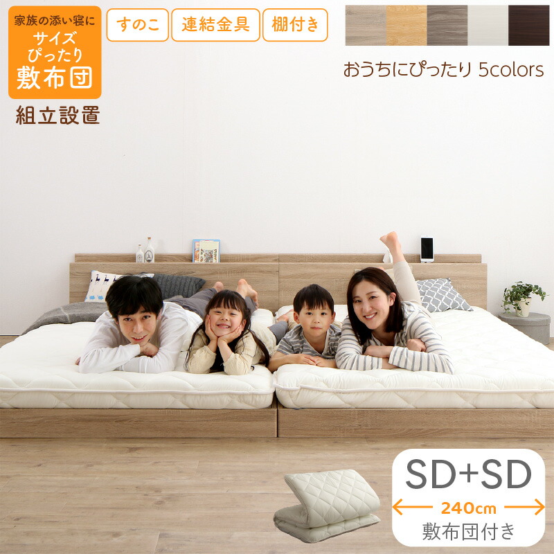 床トコ ファミリーベッド 商品バリエーション画像33