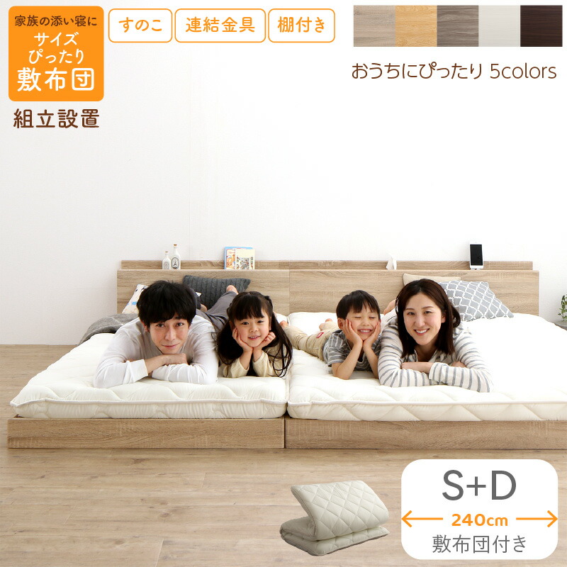 床トコ ファミリーベッド 商品バリエーション画像34
