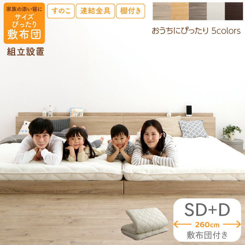 床トコ ファミリーベッド 商品バリエーション画像35