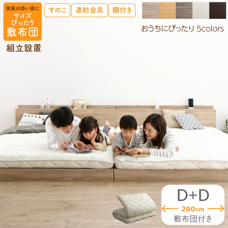 床トコ ファミリーベッド 商品バリエーション画像36
