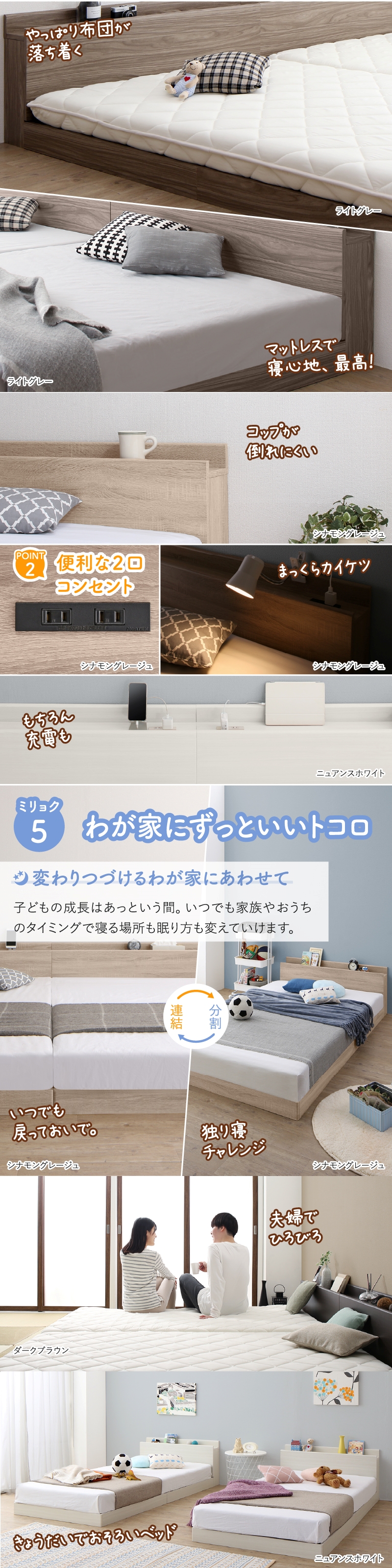 床トコ ファミリーベッド 商品説明画像5