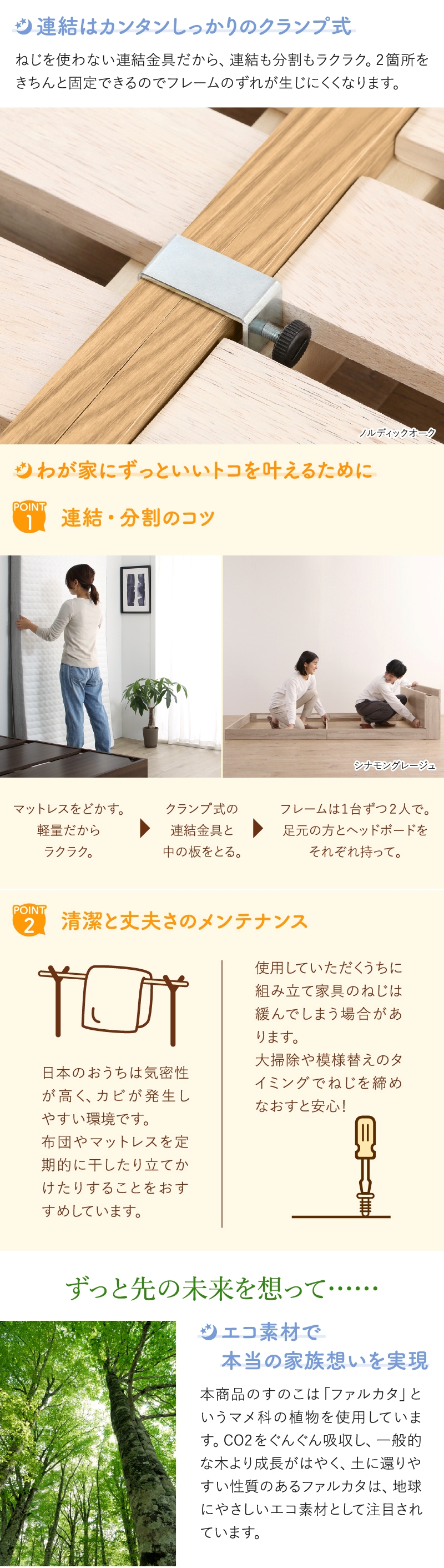 床トコ ファミリーベッド 商品説明画像8