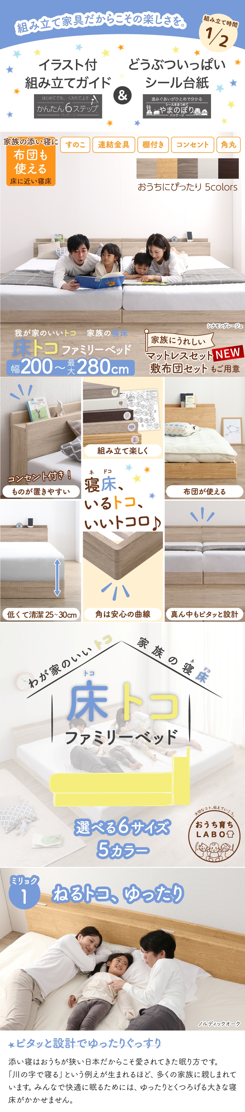 床トコ ファミリーベッド (お客様組立 ベッドフレームのみ WK280（D＋D） / ダークブラウン　[No.100067157]) 商品説明画像1