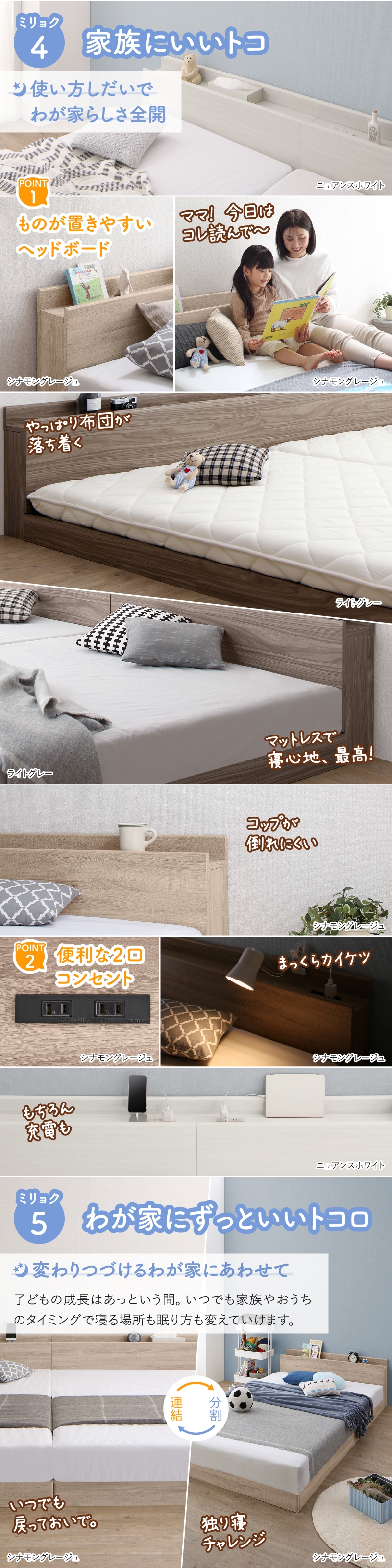 床トコ ファミリーベッド (お客様組立 ホテルプレミアムマットレス付 WK240(S＋D) / ノルディックオーク / ホワイト　[No.100079048]) 商品説明画像5