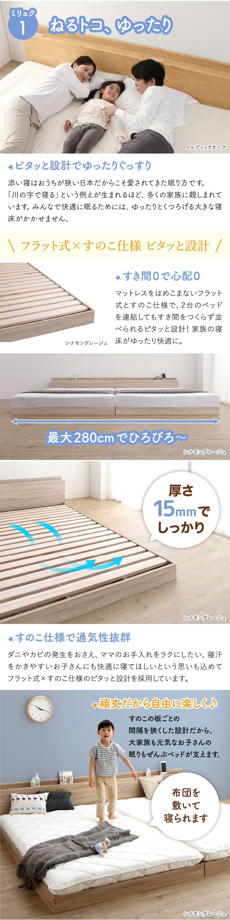 床トコ ファミリーベッド (組立設置付き ホテルプレミアムマットレス付 WK260(SD＋D) / ライトグレー / ホワイト　[No.500079054]) 商品説明画像2